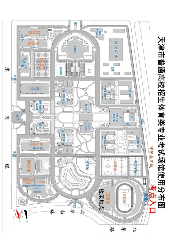 天津市普通高考体育专业市级统考将于4月13日至14日举行(图3)