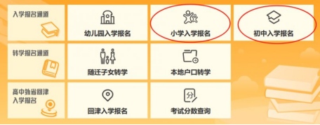 2024天津武清关于学生入学转学预登记工作安排(图3)