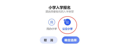 2024天津武清关于学生入学转学预登记工作安排(图4)