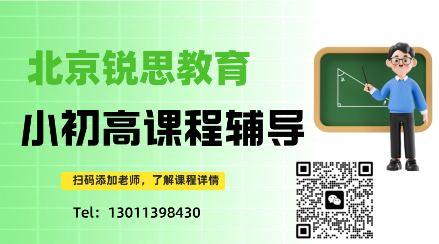 关注！北京中考600分以上可以报考哪些高中？(图1)