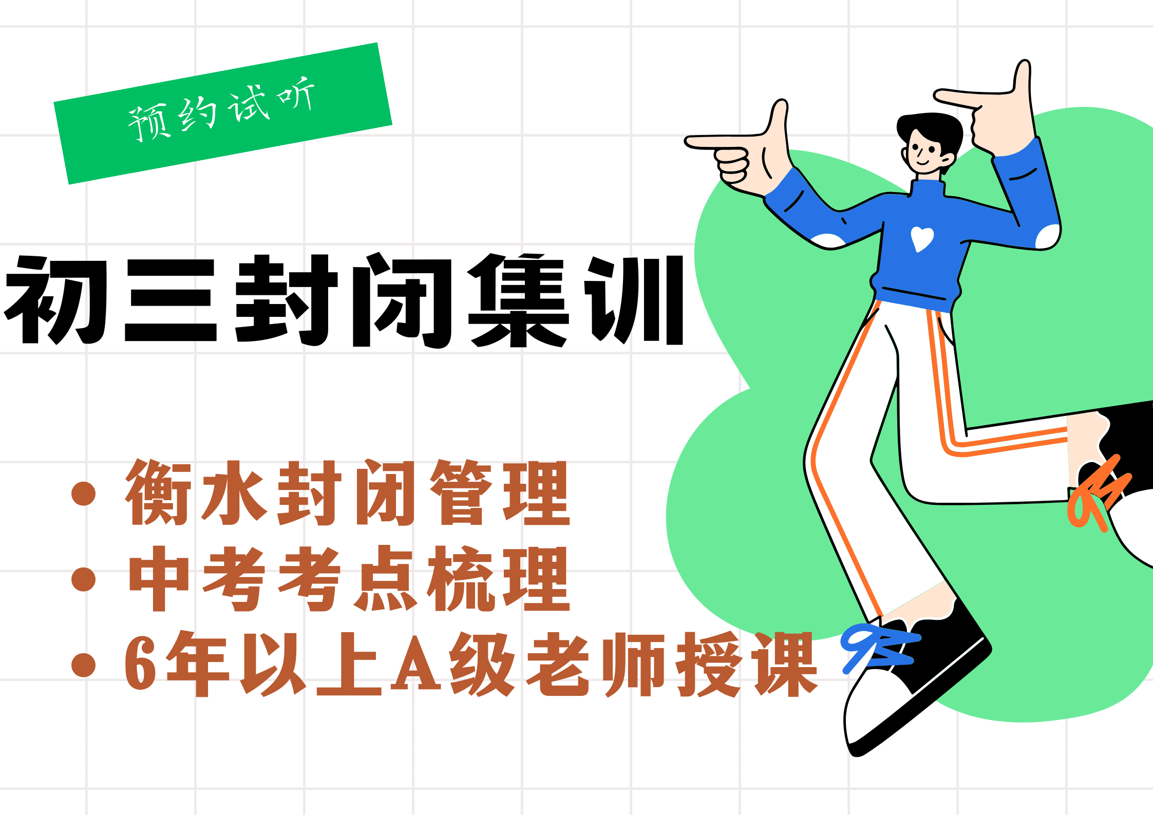 天津锐满分教育北辰御龙湾初三封闭式集训营_九年级全日制补习机构(图2)