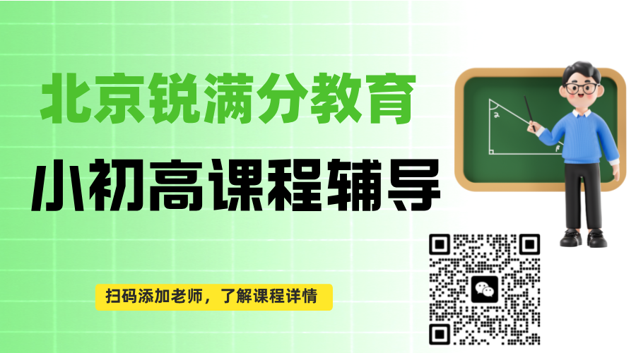 北京高考赋分制解读！一文读懂什么是等级赋分及如何选科(图1)