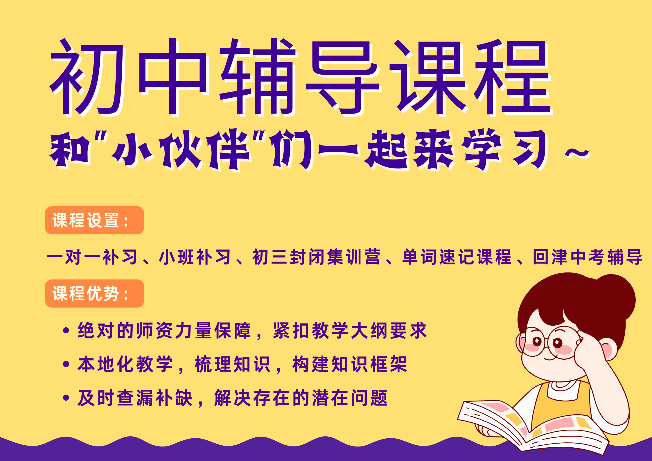 天津锐满分教育滨海塘沽一中初一辅导班_七年级一对一补习机构(图2)