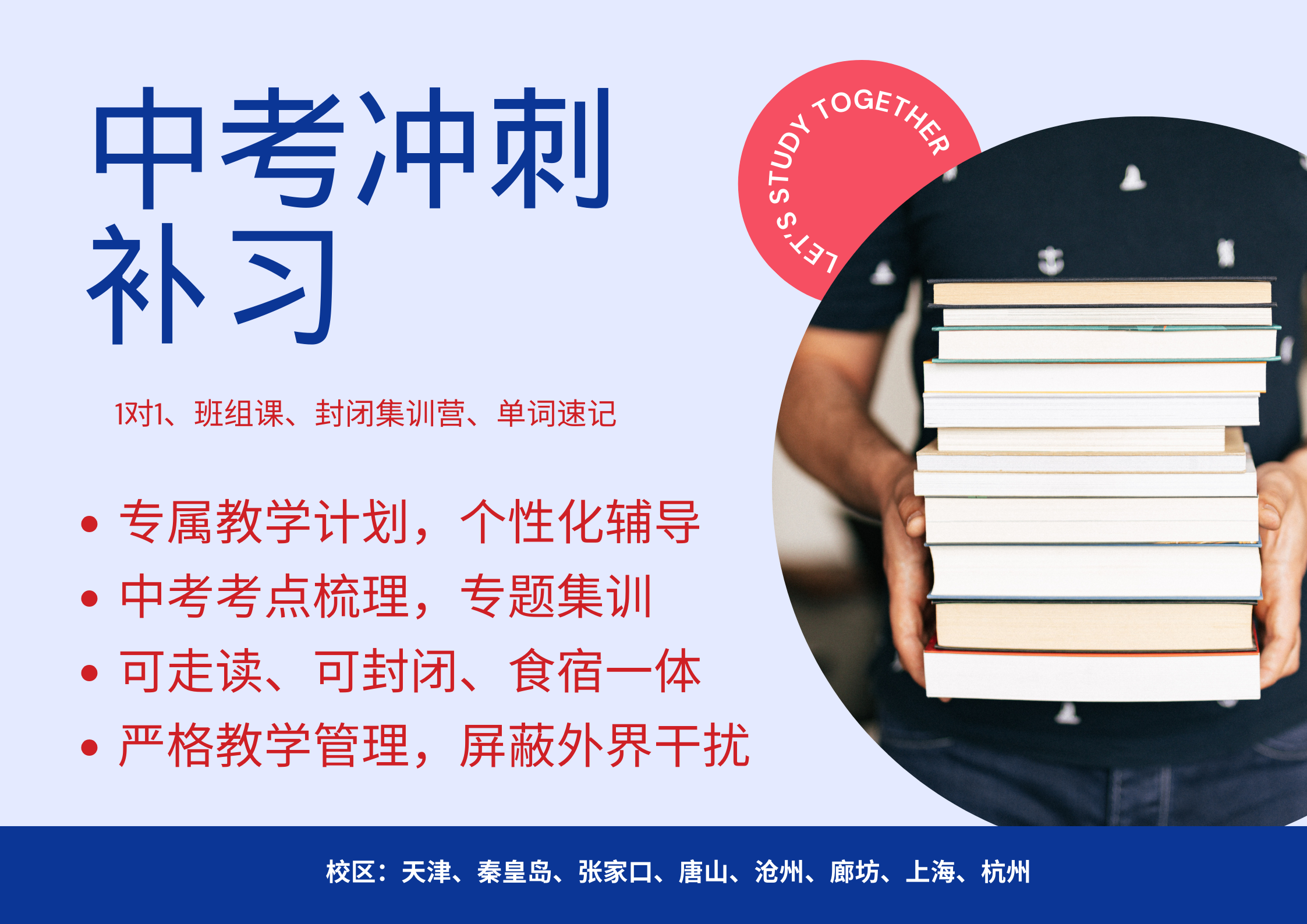 天津锐满分教育滨海塘沽一中中考冲刺一对一辅导_中考全科补习(图2)