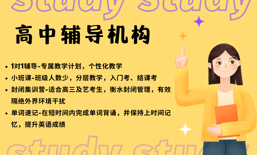 天津南开区锐满分教育高一文化课补习班_高一物理一对一补习(2)