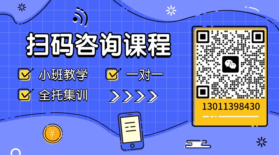 2025年北京市海淀区PET培训课程推荐_苏州街/人民大学/中关村/上地/长春桥附近(5)
