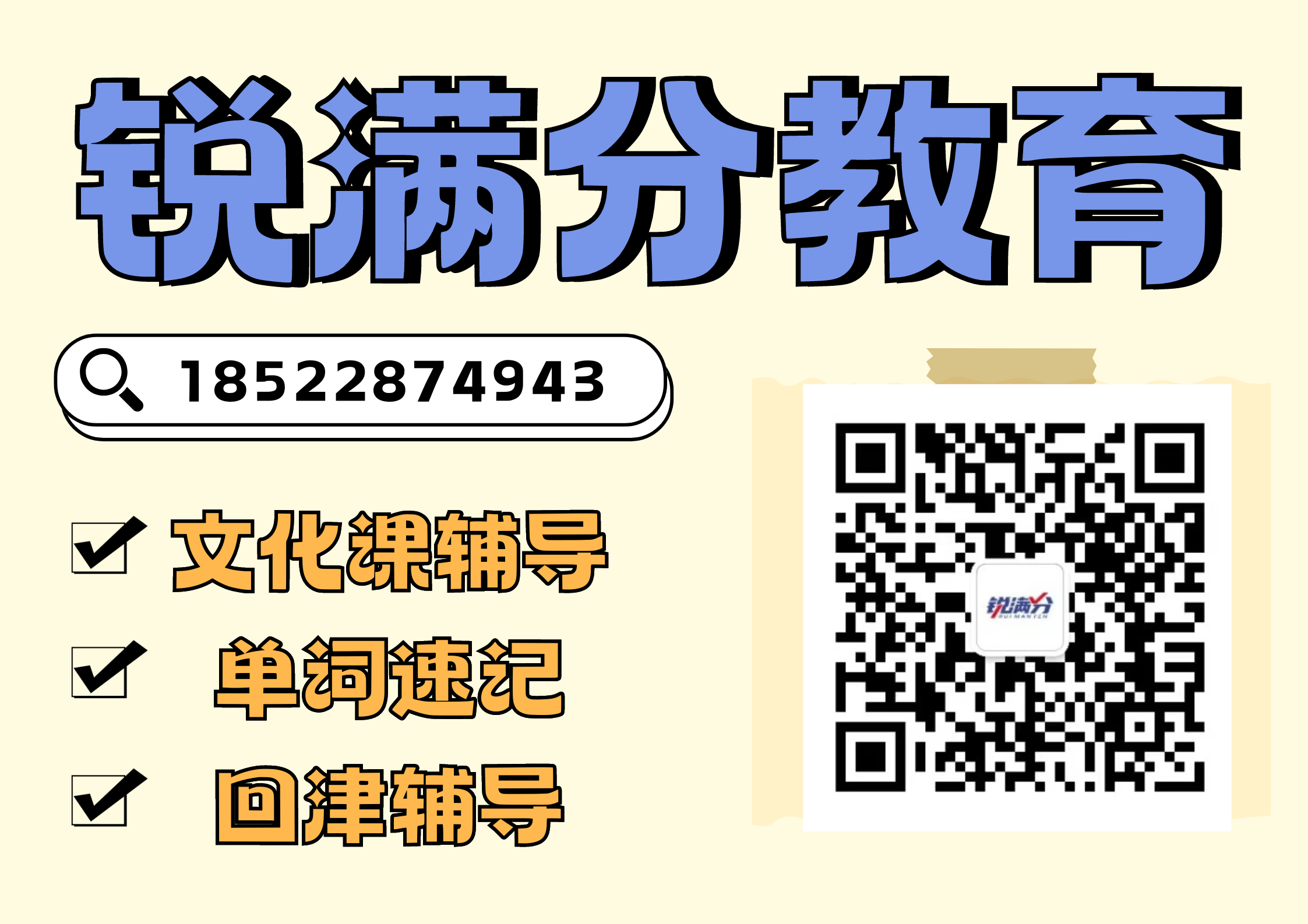 张家口高一补习老师推荐，2025张家口高一补习机构排名(3)