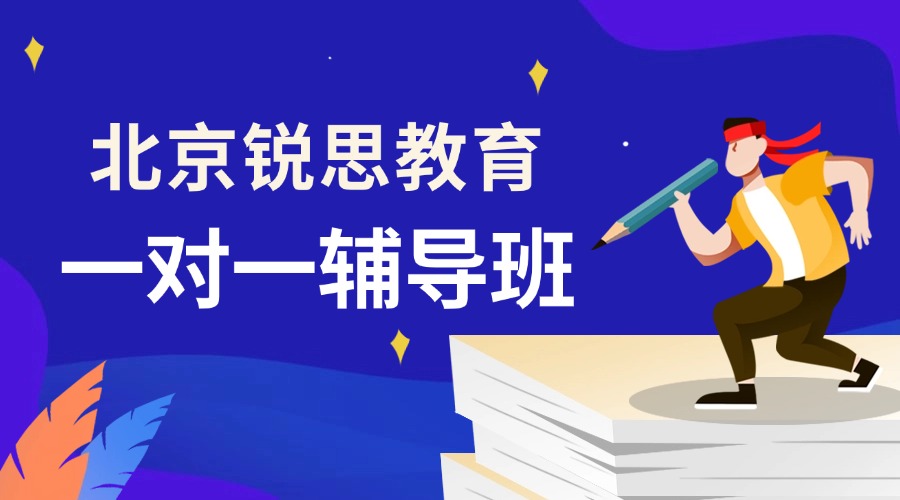 北京市丰台区初中一对一补习老师有推荐吗？初一初二初二全科辅导老师(1)