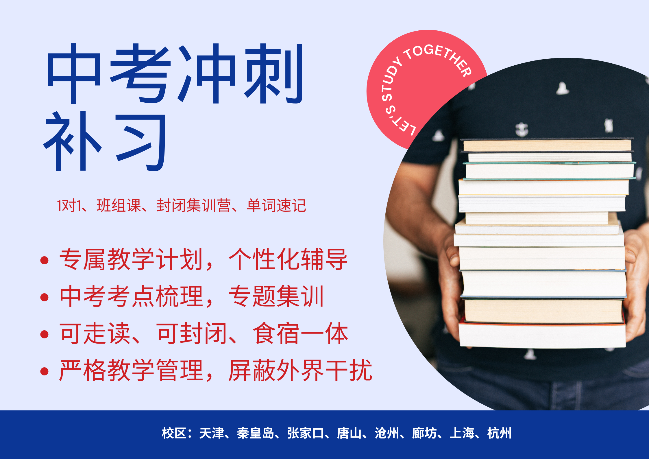 2025锐满分教育外省回津中考课程 天津中考一对一辅导(4)