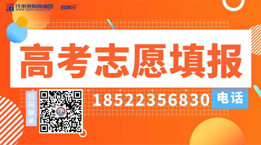 高考志愿填报的那些事——填报应该注意哪些点