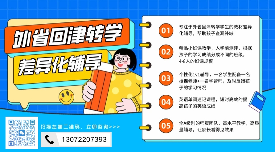 2025锐满分天津新高一暑假班有必要上吗(2)