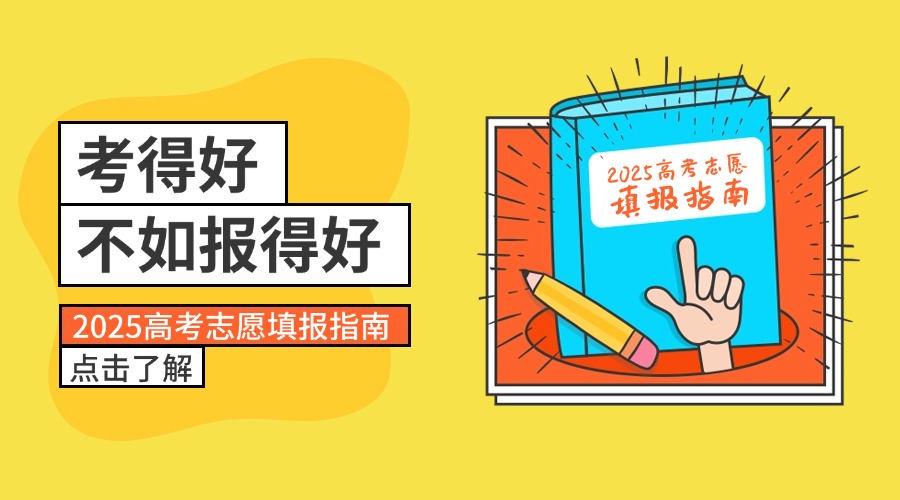 高考志愿填报1v1课程