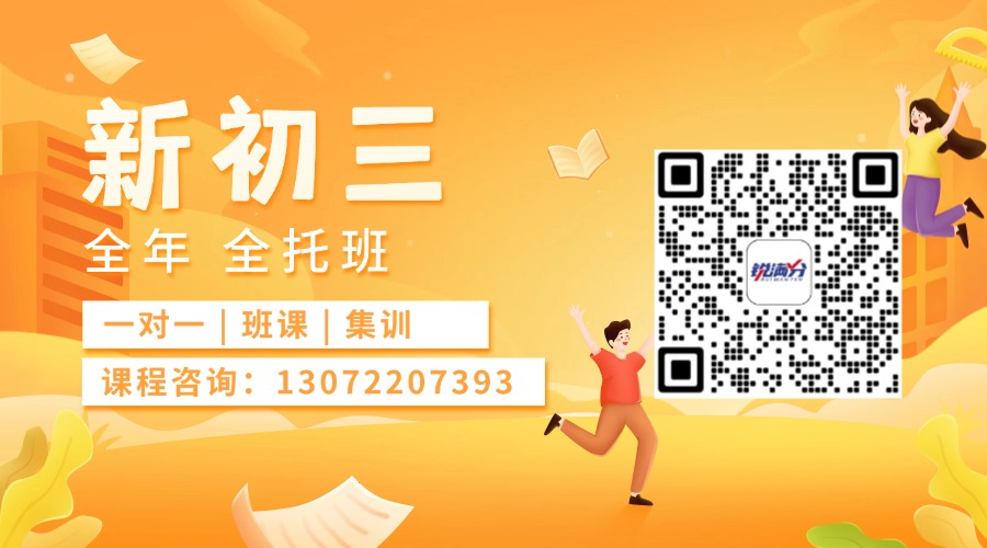 2025热门天津高中校大盘点之天津市第一中学 天津高中暑假补习选锐满分(6)