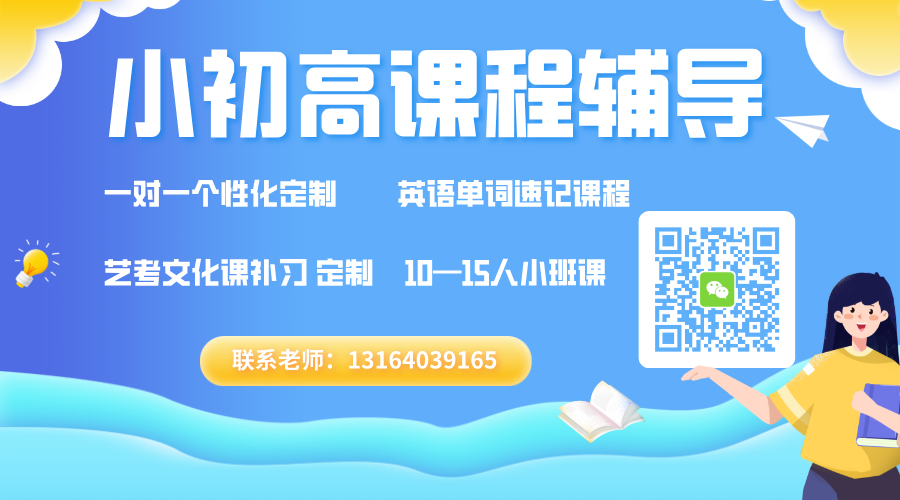 2025年山东青岛崂山区新初一暑假衔接课程有哪些推荐？浮山后/石老人/辽阳东路/合肥路/青岛二中(7)