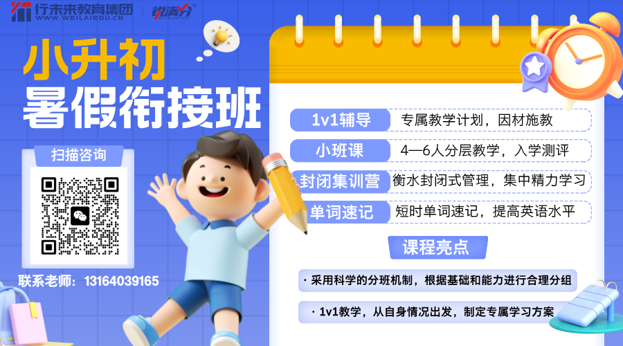 2025年山东青岛崂山区新初一暑假衔接课程有哪些推荐？浮山后/石老人/辽阳东路/合肥路/青岛二中(3)