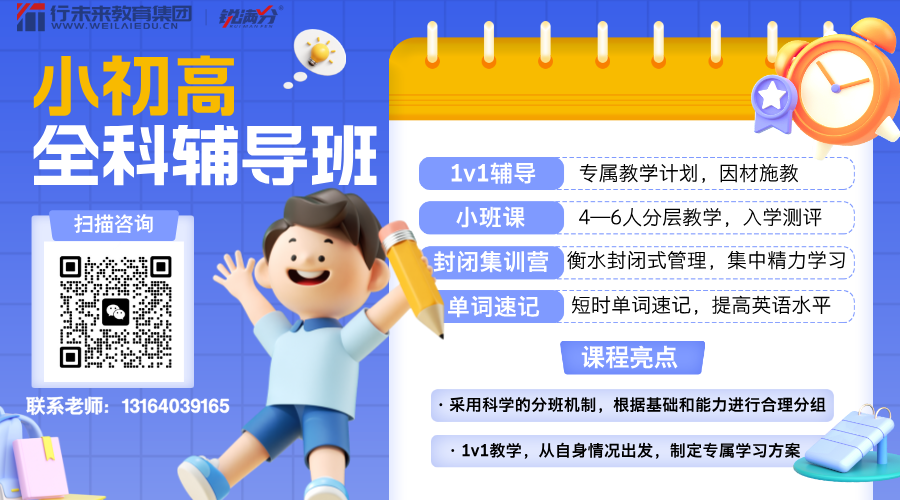 青岛崂山区新初三优质暑假预科班推荐哪里？初二升初三怎么规划？(4)