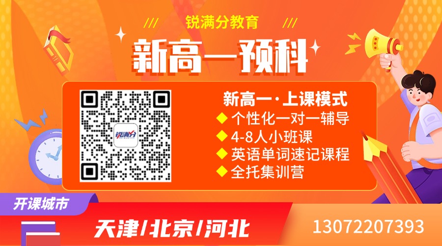 2025山东青岛新高一数学/物理/化学全科辅导机构推荐(4)