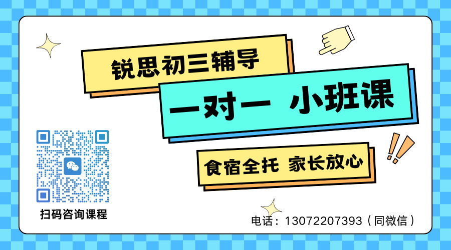 2025 天津河西区口碑好的初三全托班在哪里？效果好吗？(3)