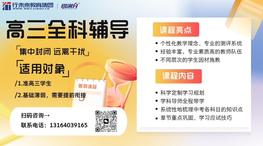 2025年青岛崂山区高三数学一对一补习/4-8人小班课，一节课多少钱？(1)