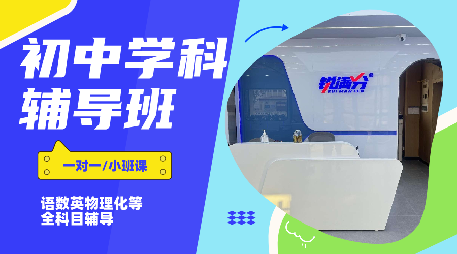 2025年青岛崂山区初一学科辅导_专业教师团队一对一服务