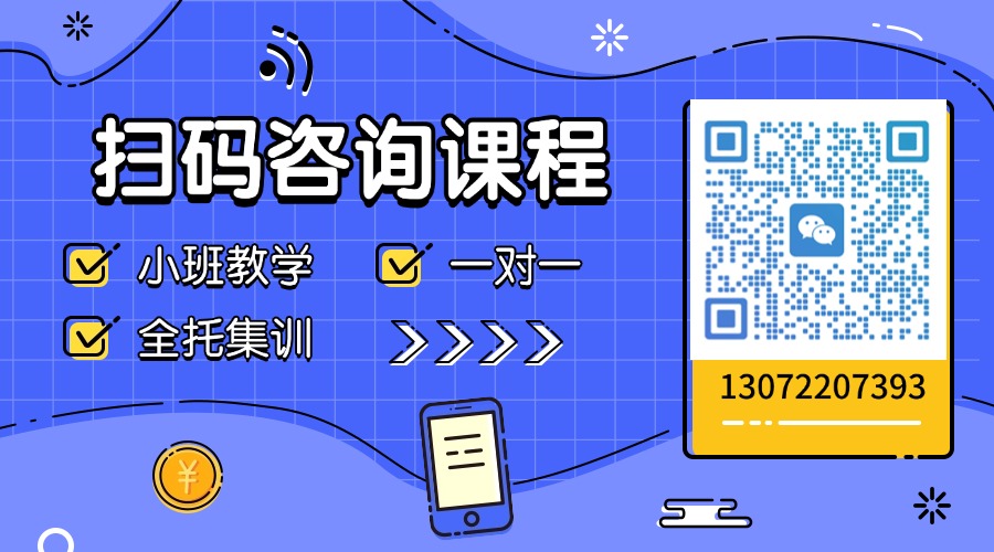 2025天津河西区高一安置考备考攻略 锐满分考前冲刺全托辅导(4)