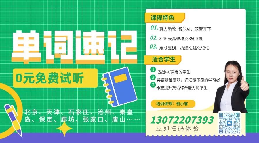 2025年天津中考高中招生计划权威发布!(10) 2025年天津中考高中招生计划权威发布!(10)