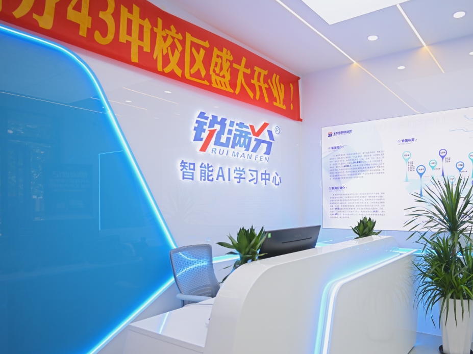 石家庄锐满分教育靠谱吗？当地家长力荐！
