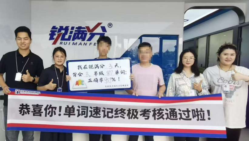 秦皇岛锐满分教育高一辅导班有哪些，2026秦皇岛高一辅导机构排名(3)