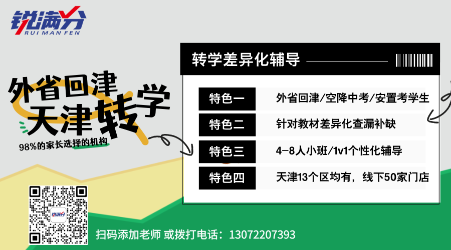 天津市耀华中学在天津排第几?怎么样？(1)