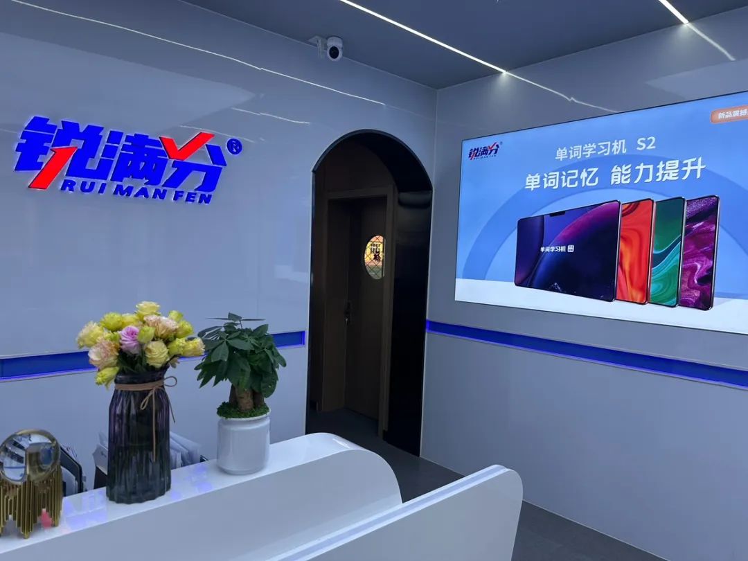 2025北京石景山区单词速记课程推荐锐满分教育