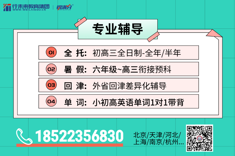 锐满分教育燕郊暑假班：四年级~高三，专业师资助力学生顺利衔接(2)