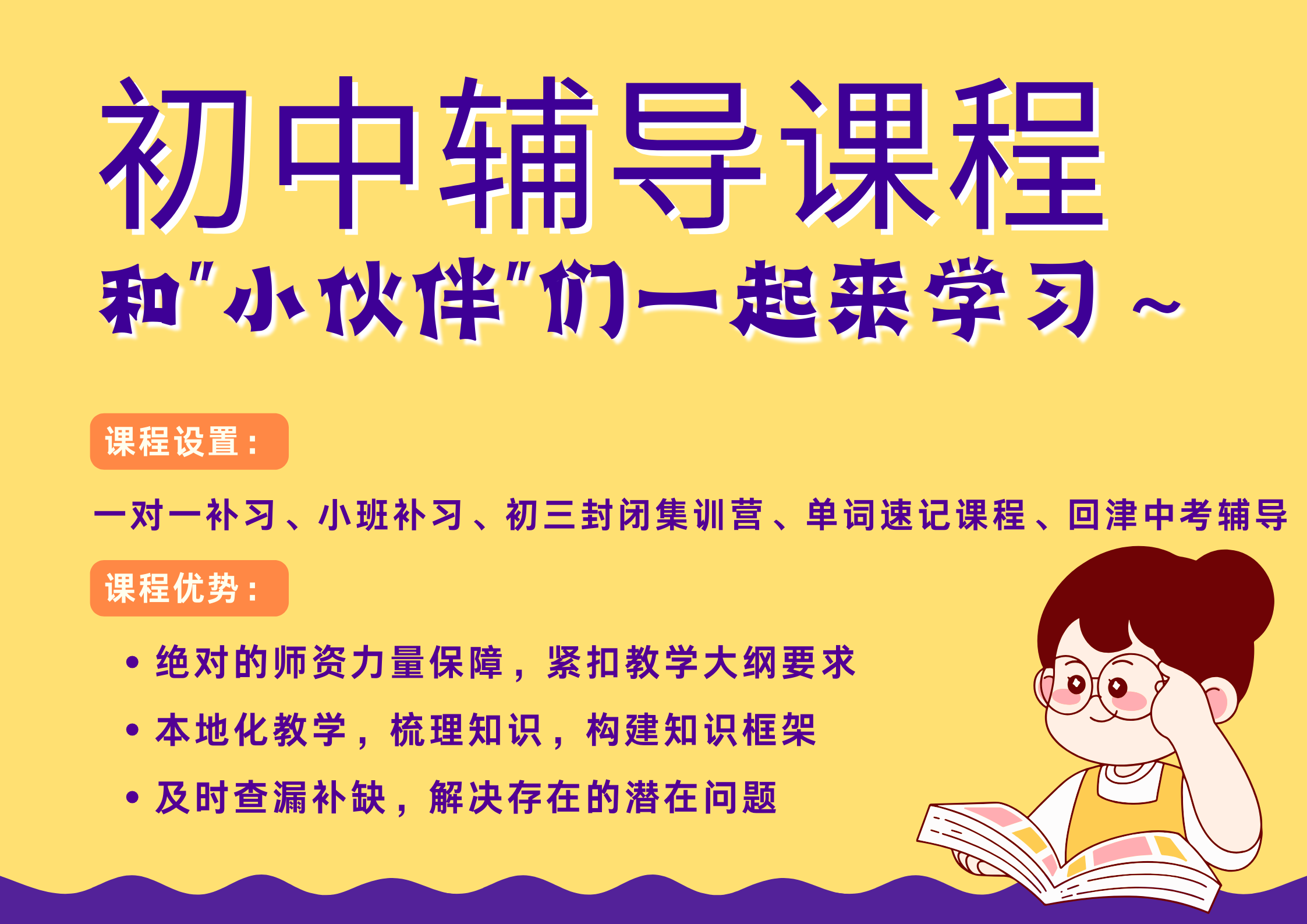 【唐山迁安】2025迁安市秋季城区初中学校招生转学公告发布,8月1号开始报名(2) 【唐山迁安】2025迁安市秋季城区初中学校招生转学公告发布,8月1号开始报名(2)
