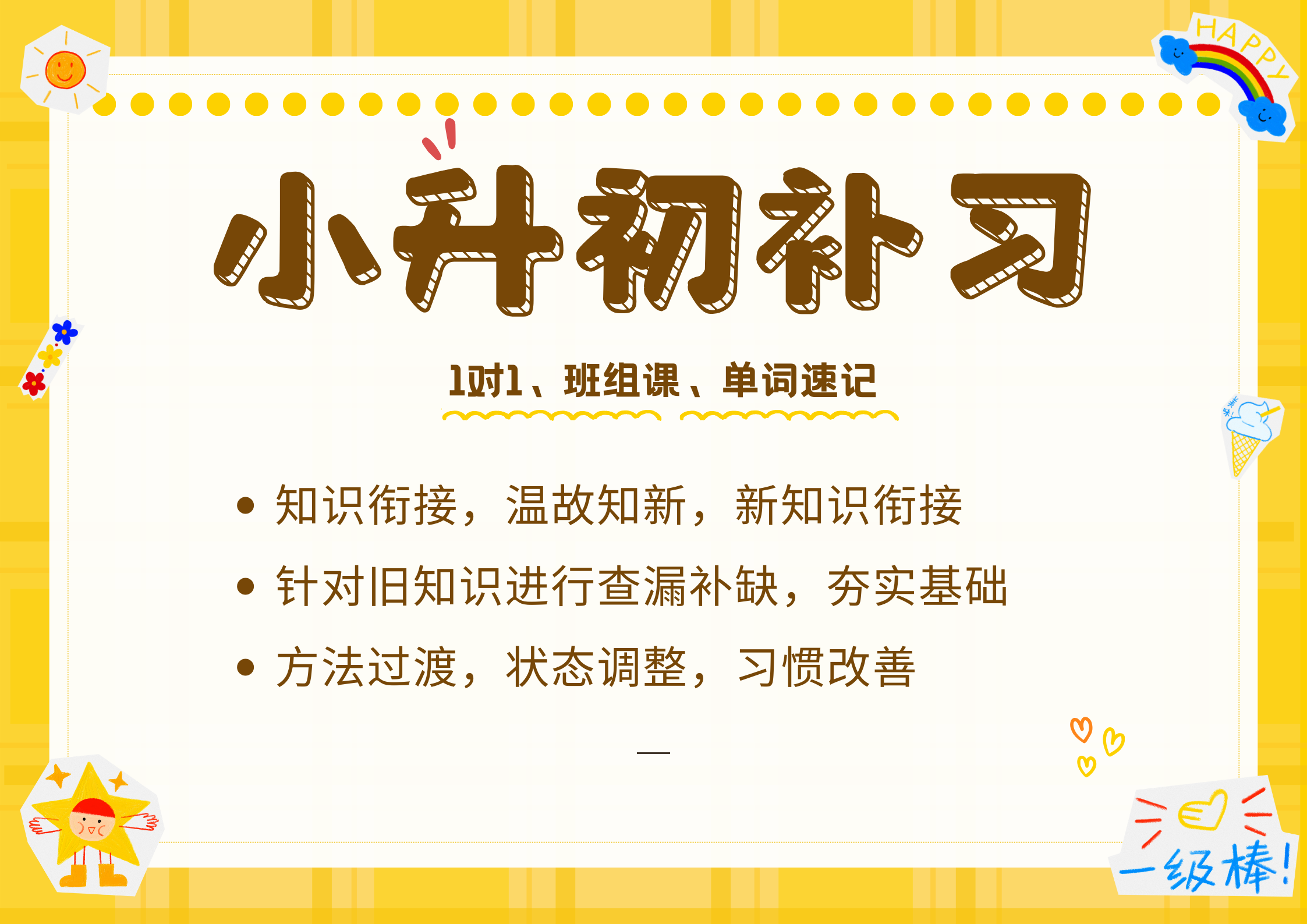 【唐山迁安】2025迁安市秋季城区初中学校招生转学公告发布,8月1号开始报名(3) 【唐山迁安】2025迁安市秋季城区初中学校招生转学公告发布,8月1号开始报名(3)