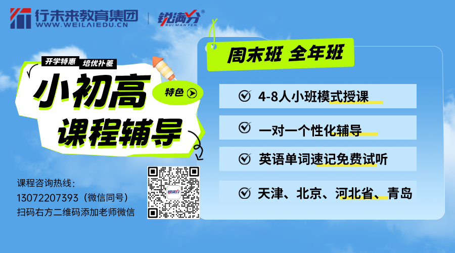 2025 年天津多区入学政策调整汇总：小学 / 初中入学条件及派位规则详解(3)