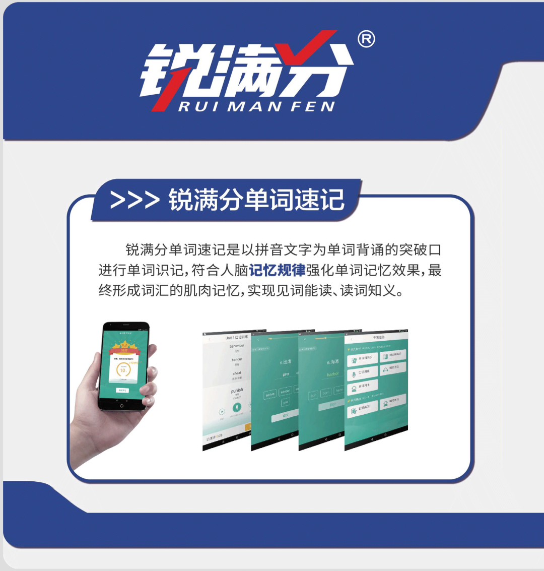 2025年北京昌平区英语补习新选择：锐满分3天单词集训营，引爆词汇量！