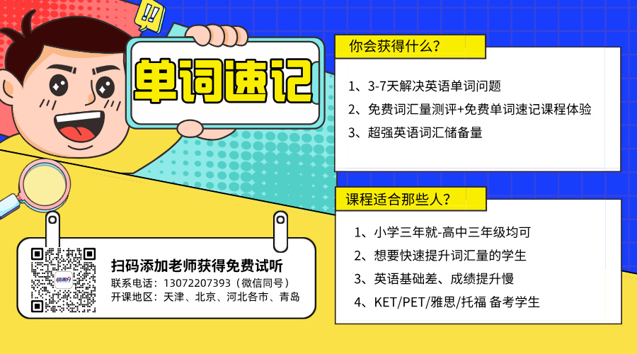 2025北京昌平初一语数英同步课程推荐：锐满分助力孩子学业提升(2)
