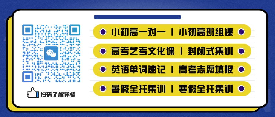 【初中】4小时一对一体验课(5)