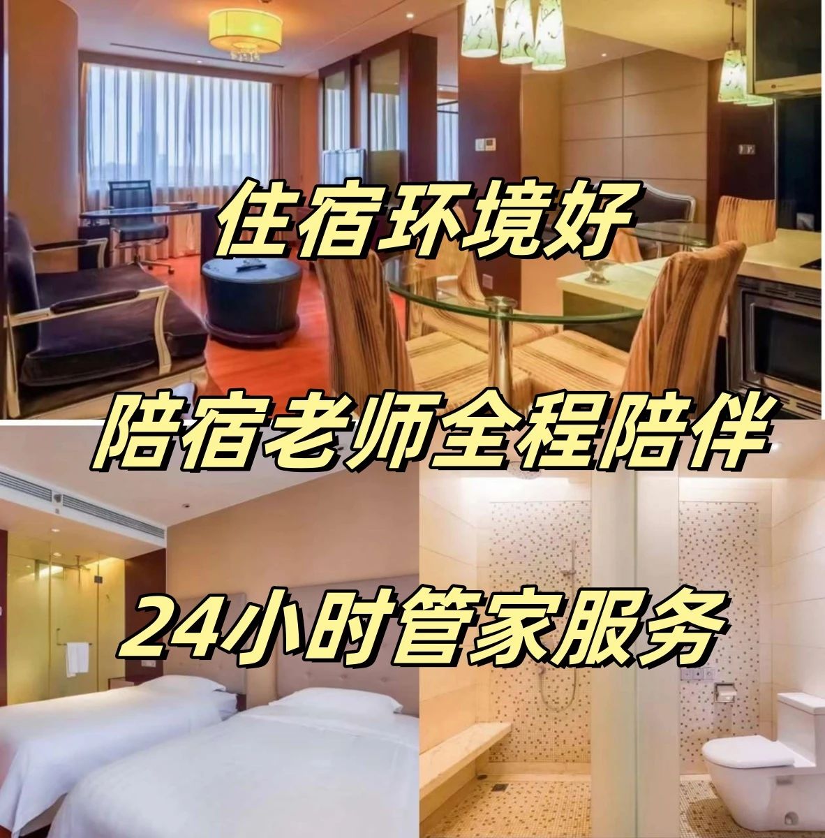 青岛崂山区高三全托机构去哪家好？锐满分助力青岛学子冲刺高考(3)