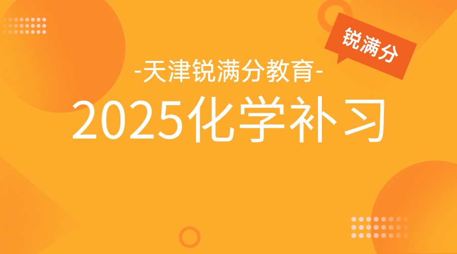第39届中国化学奥林匹克（初赛）省份的二、三等奖学生名单公示