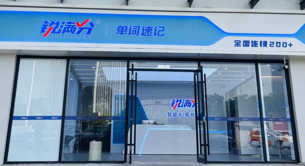 2025-2026 学期寒假时间定了！天津家长速看锐满分全学段提分攻略