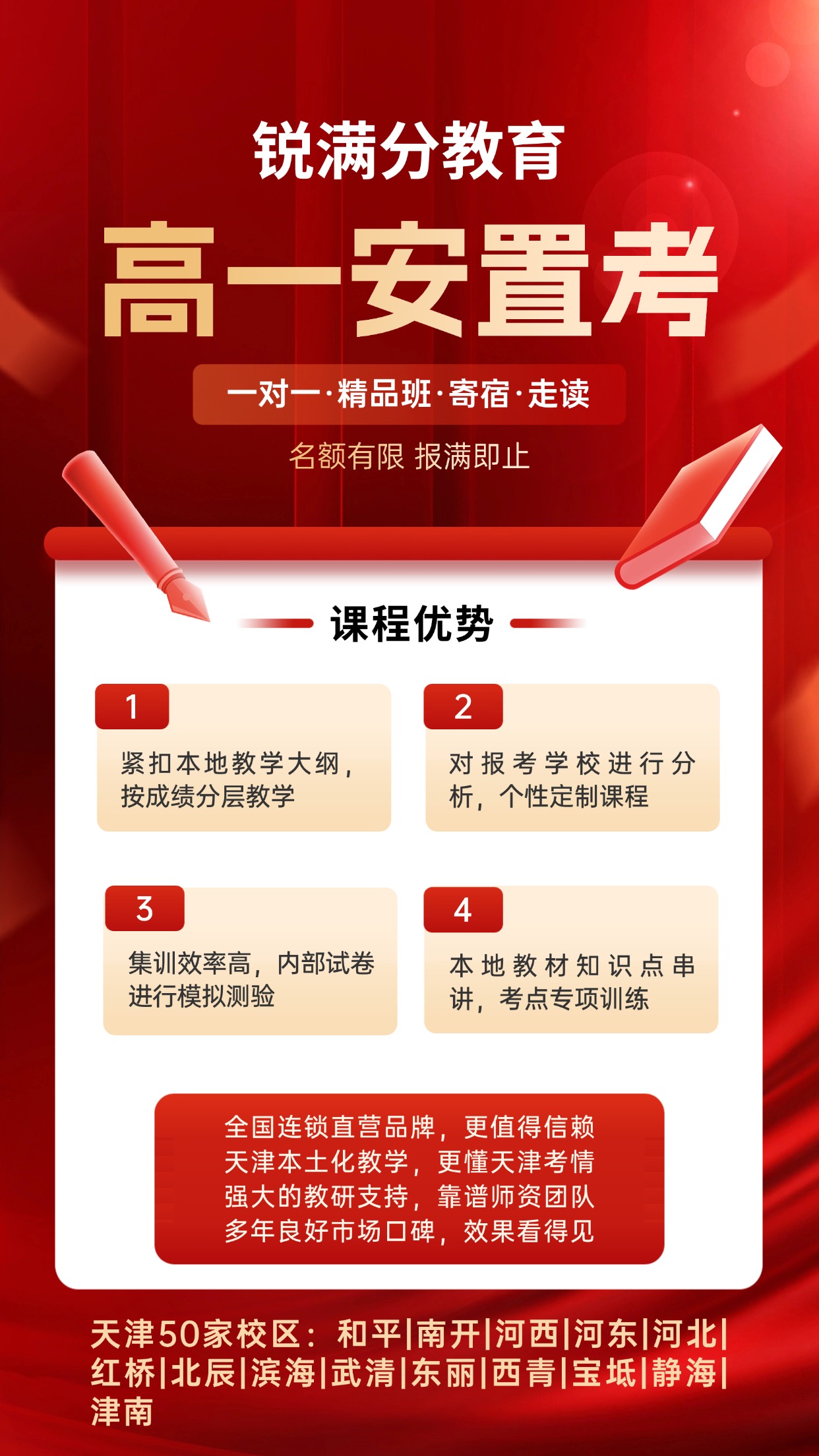 2025年后天津各年级转学时间节点全解析(3)