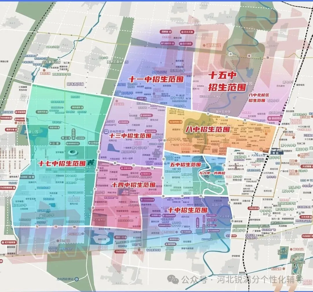 2025沧州运河区学区划分最新官宣！附划片范围+随迁子女分流规则(3)