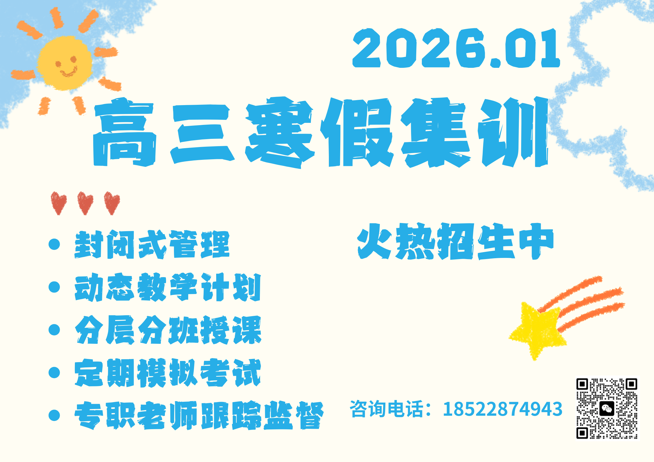 2026河北高考志愿填报何时进行？可以参考的资料信息有哪些？(1)