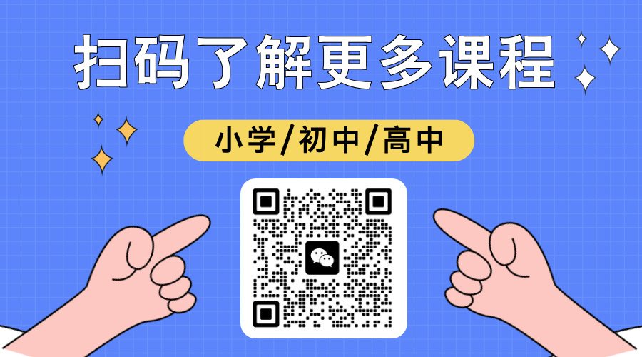 北京海淀区初中全科一对一辅导推荐！优质名师带你寒假逆袭！(5)