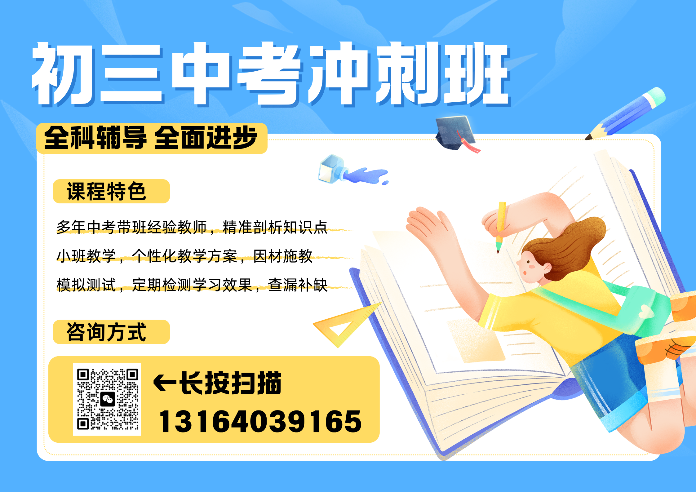 2024—2025年海淀区中考录取录取位次/录取率对比!各校都取得了哪些成果?(1) 2024—2025年海淀区中考录取录取位次/录取率对比!各校都取得了哪些成果?(1)