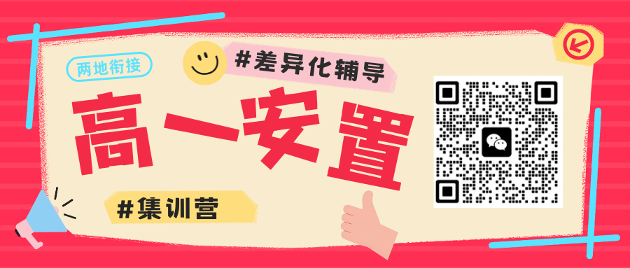 2026天津高一安置考报名指南：时间、条件、流程一次说清(1)