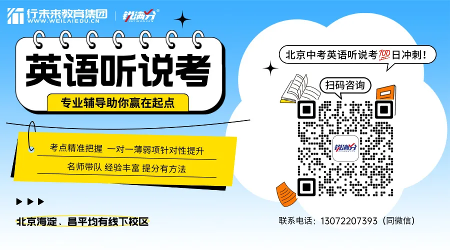 北京市2026年高考英语听说机考考生须知&机考问答发布!(1) 北京市2026年高考英语听说机考考生须知&机考问答发布!(1)