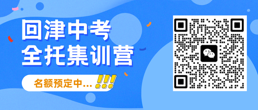 天津16区高一安置考试时间大汇总,2026高一安置考课程开始预约(2) 天津16区高一安置考试时间大汇总,2026高一安置考课程开始预约(2)