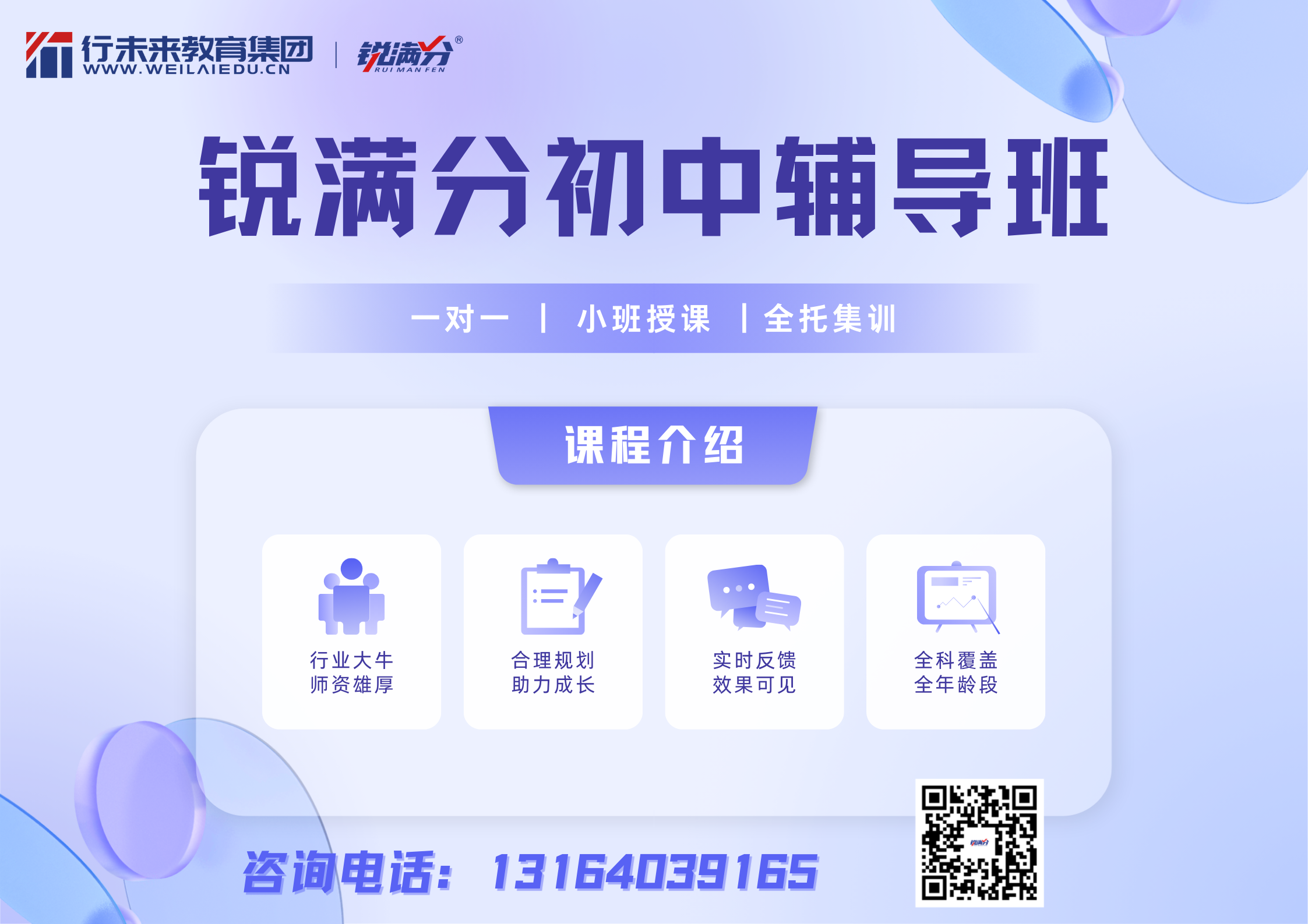 2026年山东青岛崂山区锐满分教育初一_七年级寒假班排名前十机构推荐！数学/英语/语文/历史/生物等全科均可辅导(1)