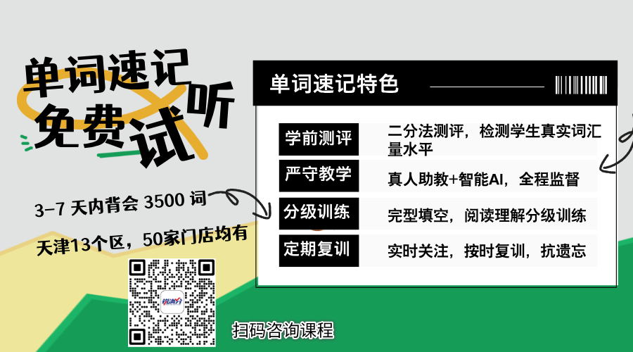 2026北京高考英语听说机考考生须知与Q&A(4)